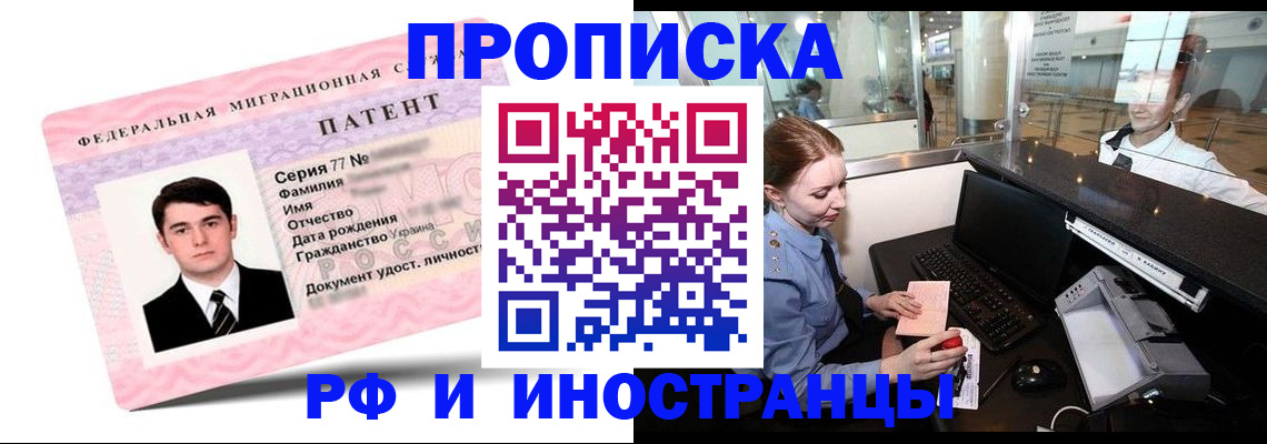 временная регистрация в квартире в Лесозаводске