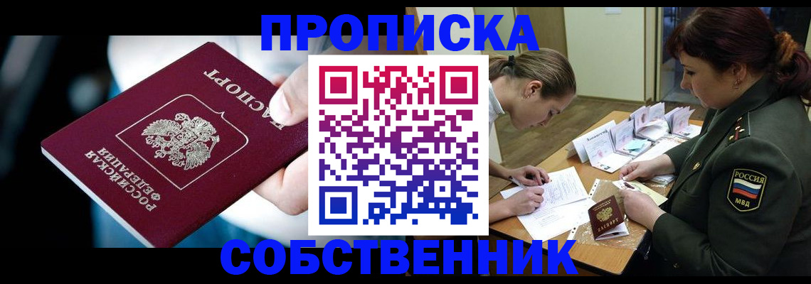 пропишу в квартире в Лесозаводске