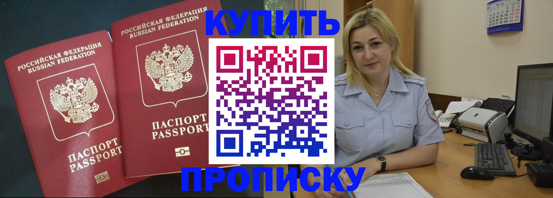временная регистрация собственник в Лесозаводске