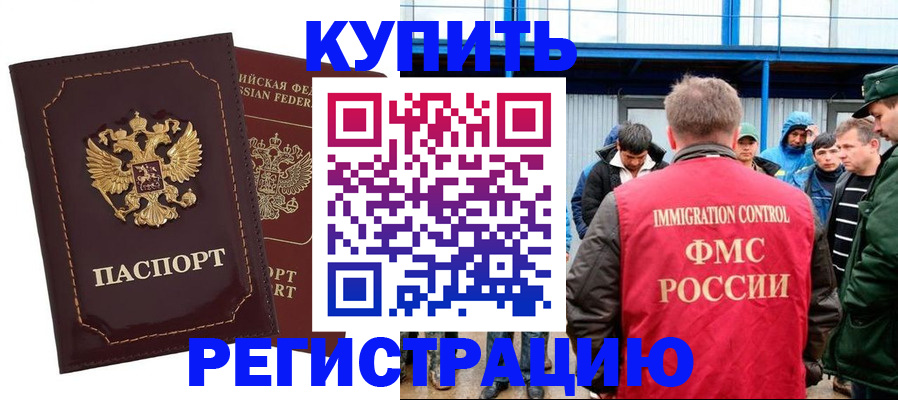 прописка регистрация в Лесозаводске