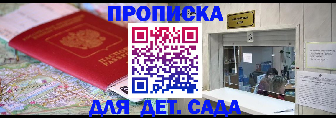 регистрация в Лесозаводске